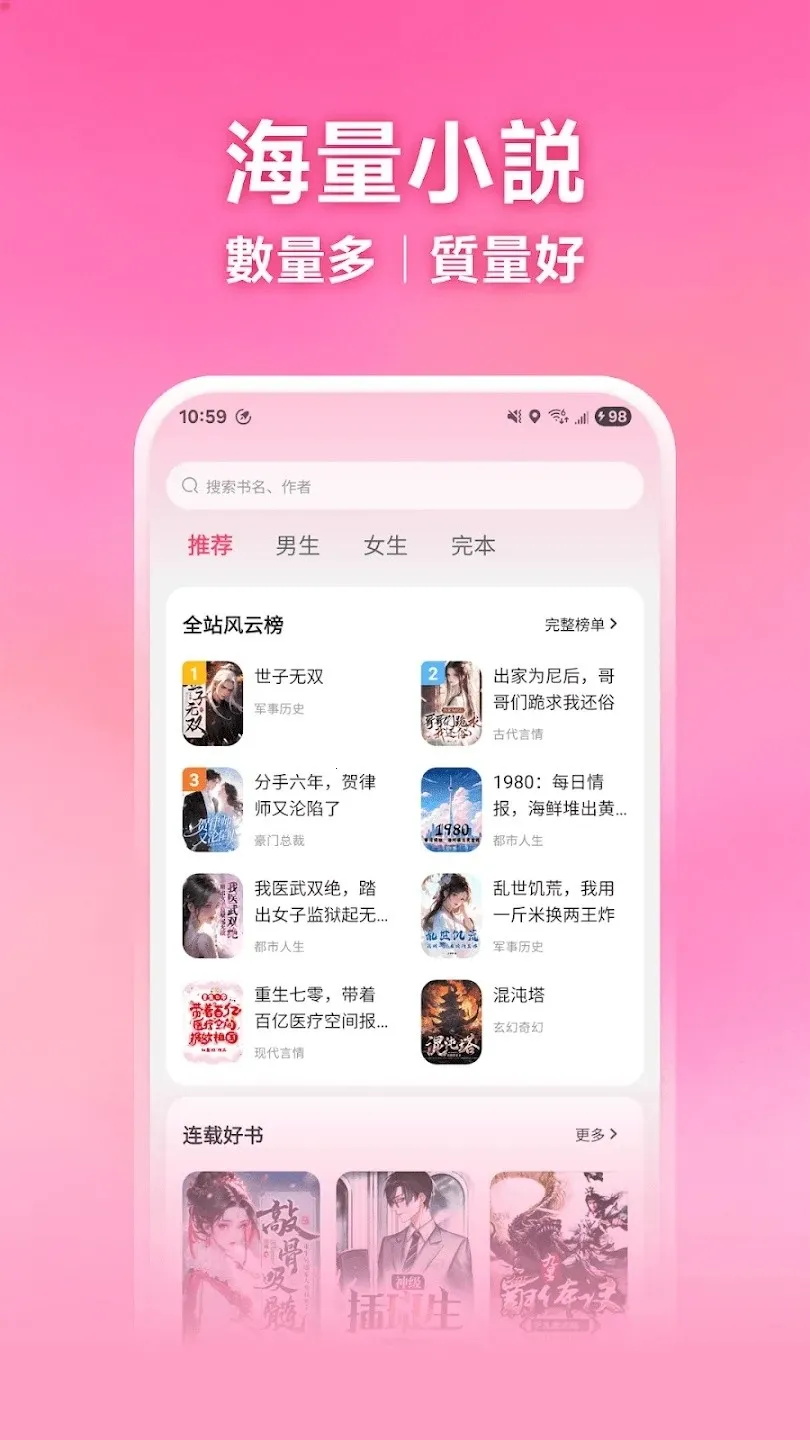����С˵APP(С˵�Ķ�����)v5.0.8.1 ��Ѱ��ͼ1