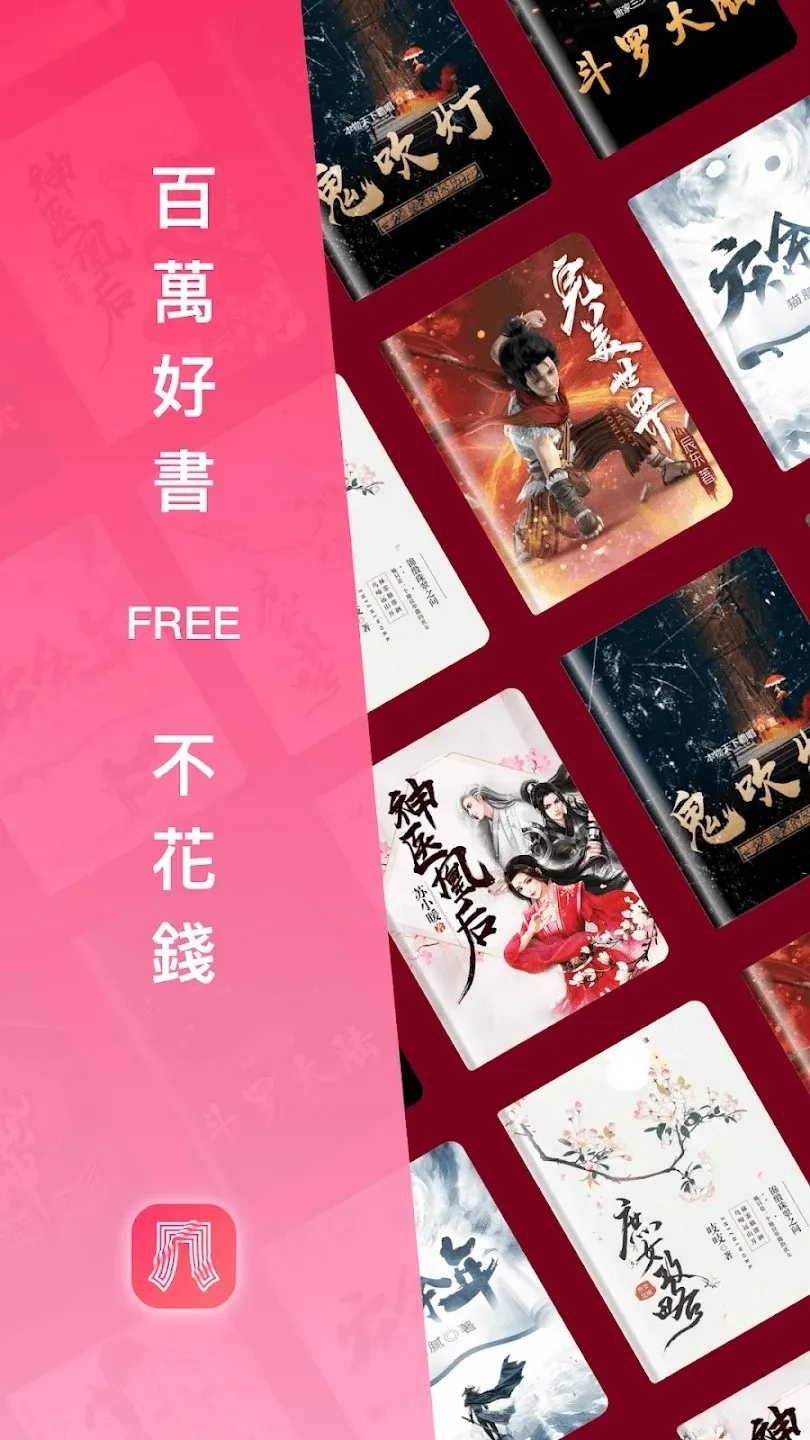 ����С˵APP(С˵�Ķ�����)v5.0.8.1 ��Ѱ��ͼ3