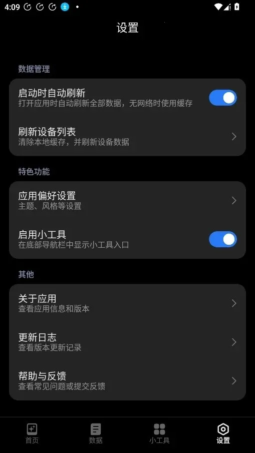 HyperIntervalsС��������׿���ֻ���v1.2.1 ��׿���ͼ3