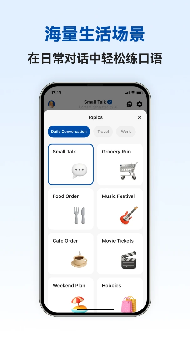 �������ܿ���APP(����ѧϰAPP)v1.1.2 �ֻ����ͼ3