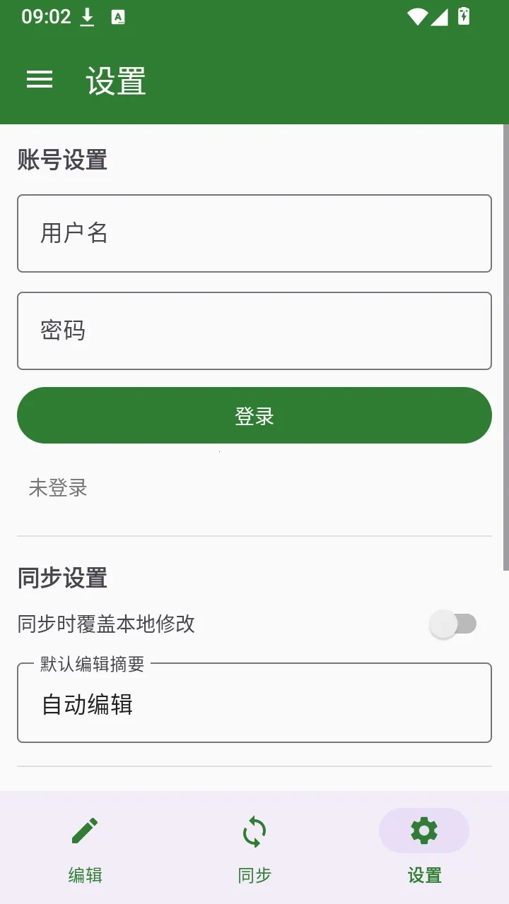SVE Wiki �༭��2026�ٷ����°汾v1.0.0 �ֻ����ͼ0