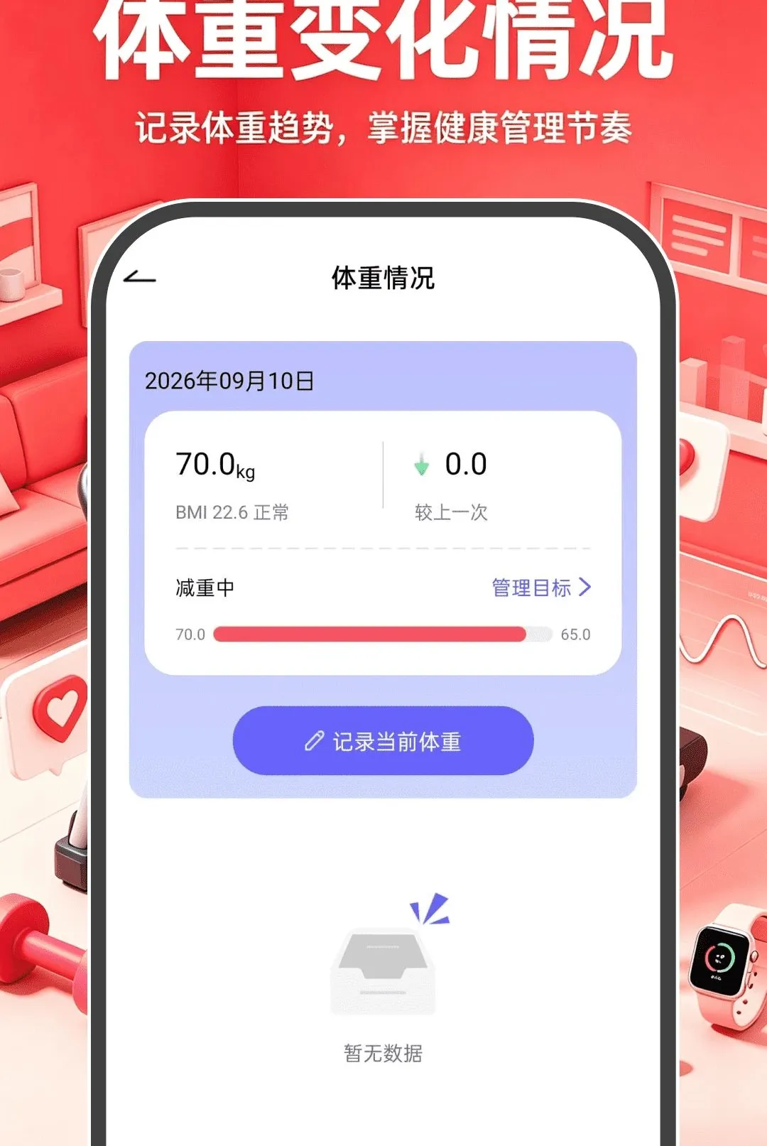 �˶��뽡���������������ֻ���v1.0.0 ��Ѱ��ͼ0