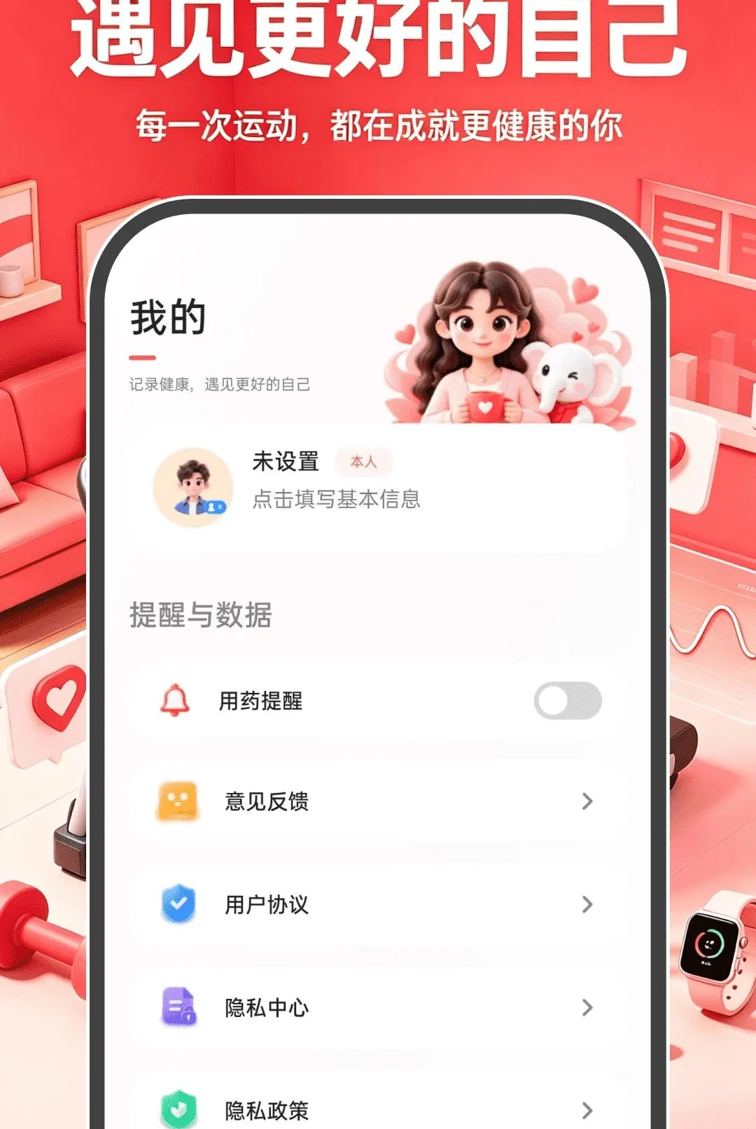 �˶��뽡���������������ֻ���v1.0.0 ��Ѱ��ͼ1