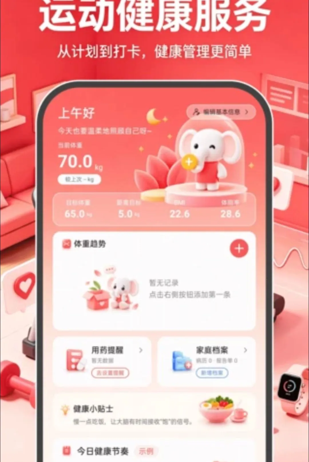 �˶��뽡���������������ֻ���