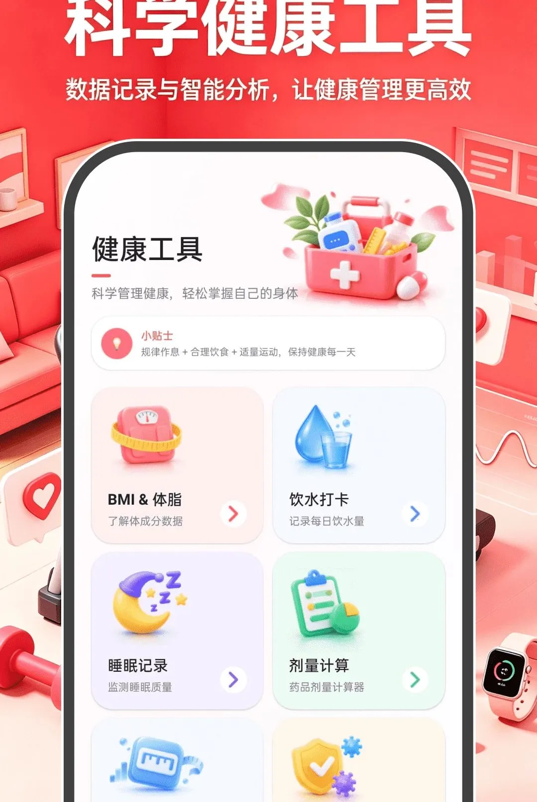 �˶��뽡���������������ֻ���v1.0.0 ��Ѱ��ͼ3