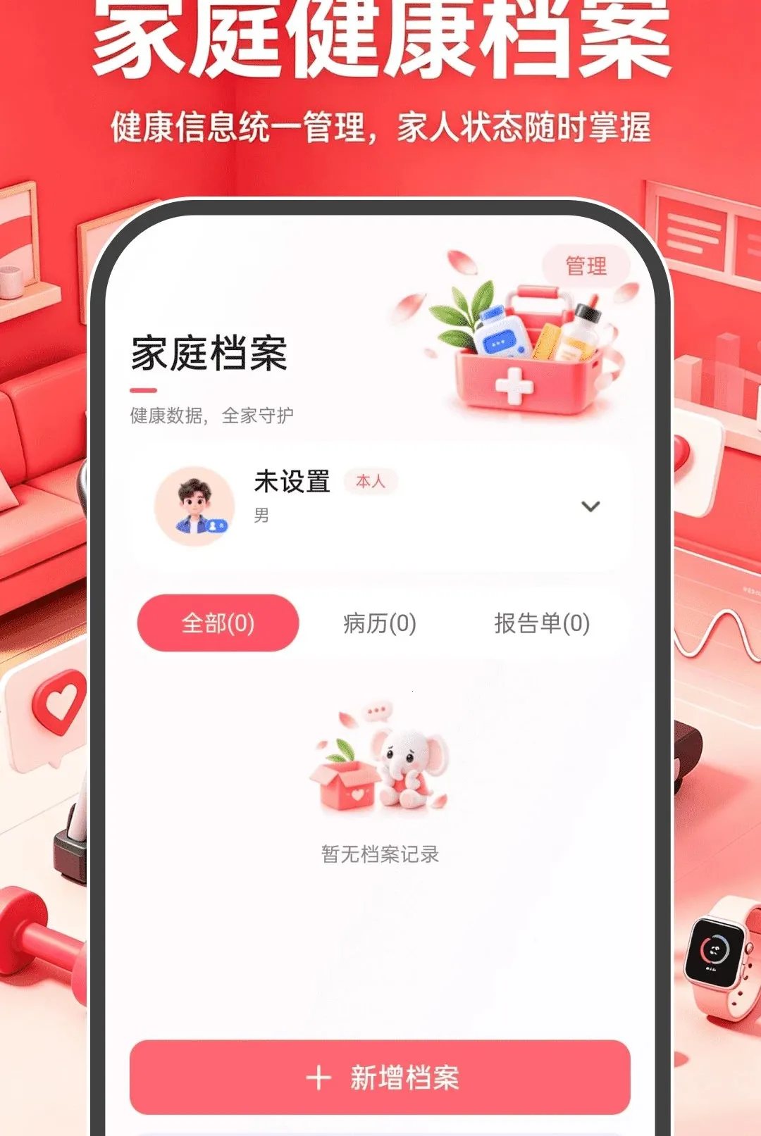 �˶��뽡���������������ֻ���v1.0.0 ��Ѱ��ͼ2