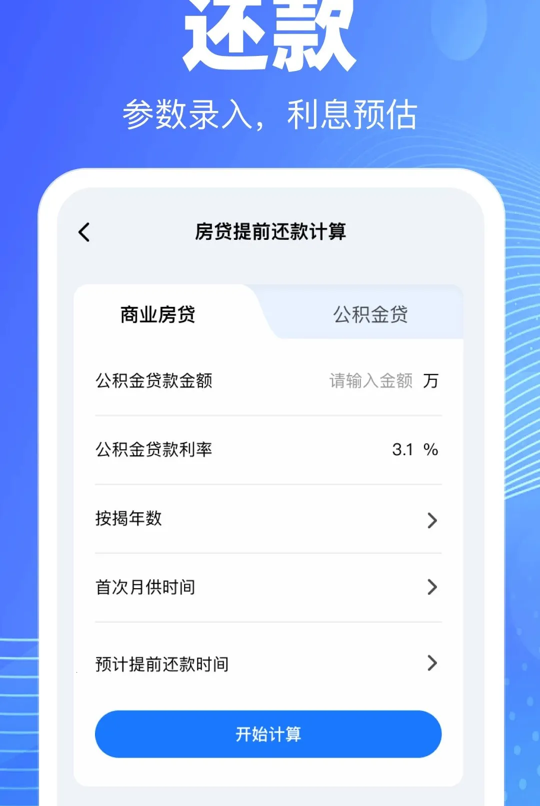 �ֻ��������ѯ��������(������������)v1.0.0 �ٷ������ͼ2