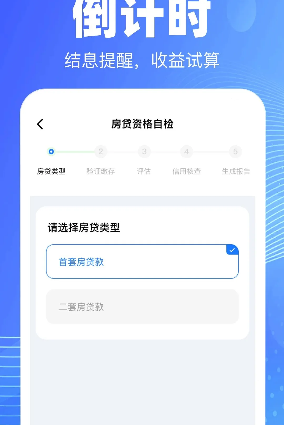 �ֻ��������ѯ��������(������������)v1.0.0 �ٷ������ͼ0