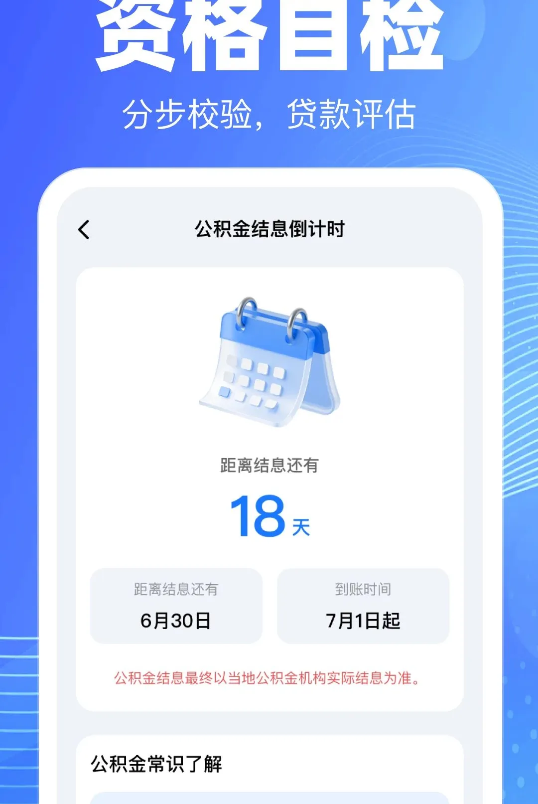 �ֻ��������ѯ��������(������������)v1.0.0 �ٷ������ͼ1