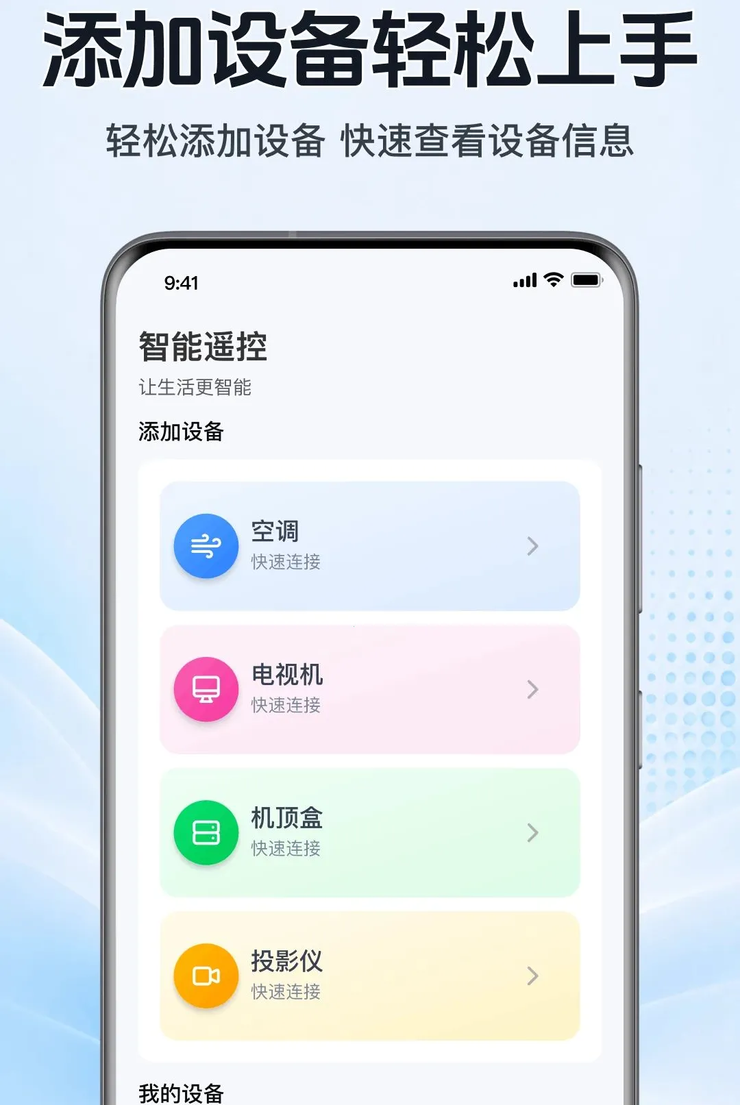 �������ܿյ�ң������(���ܼҾӿ���)v1.0.1.1002 �ٷ������ͼ1