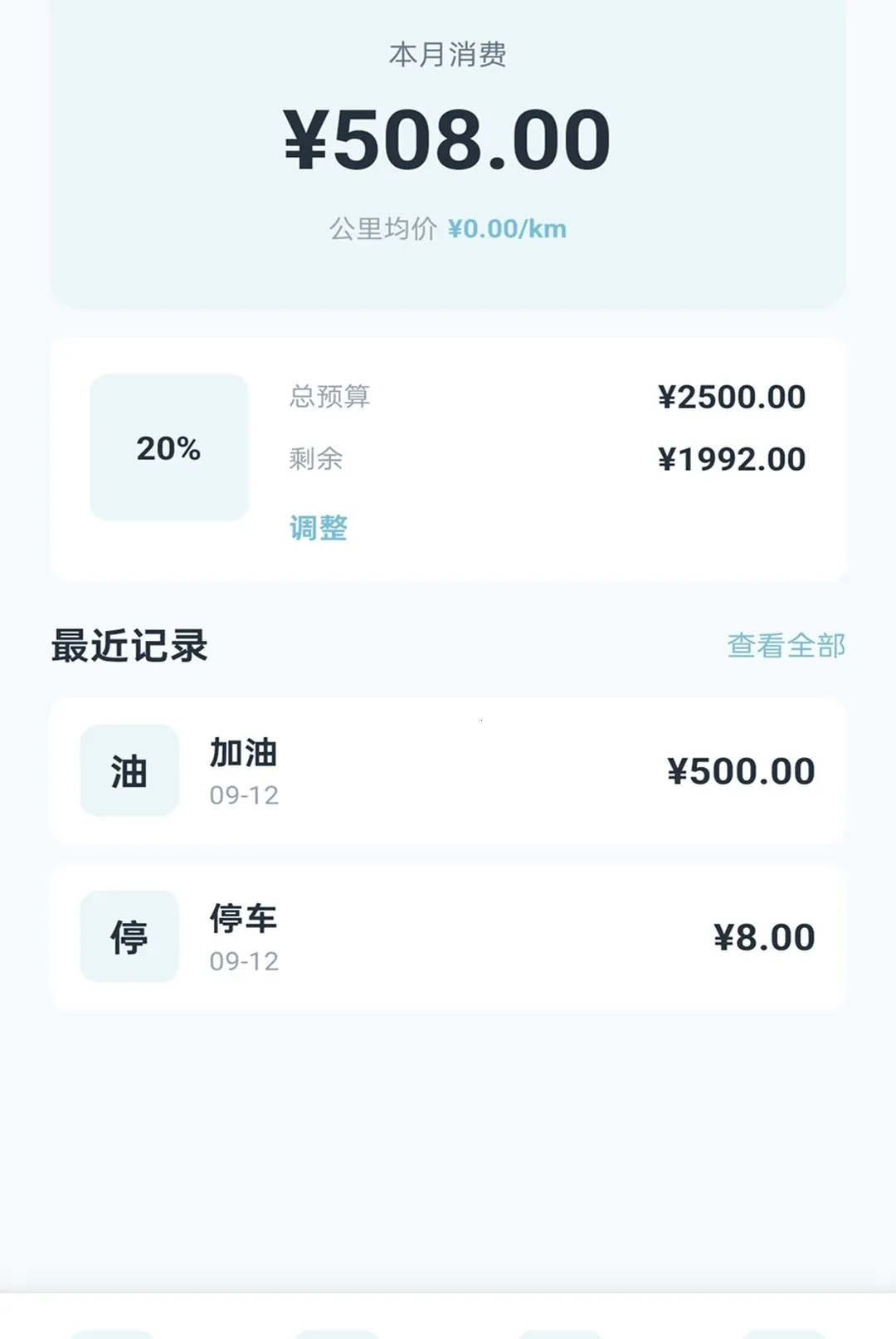 �ǳ�������׿���ֻ���v2.0.1 �ٷ������ͼ0