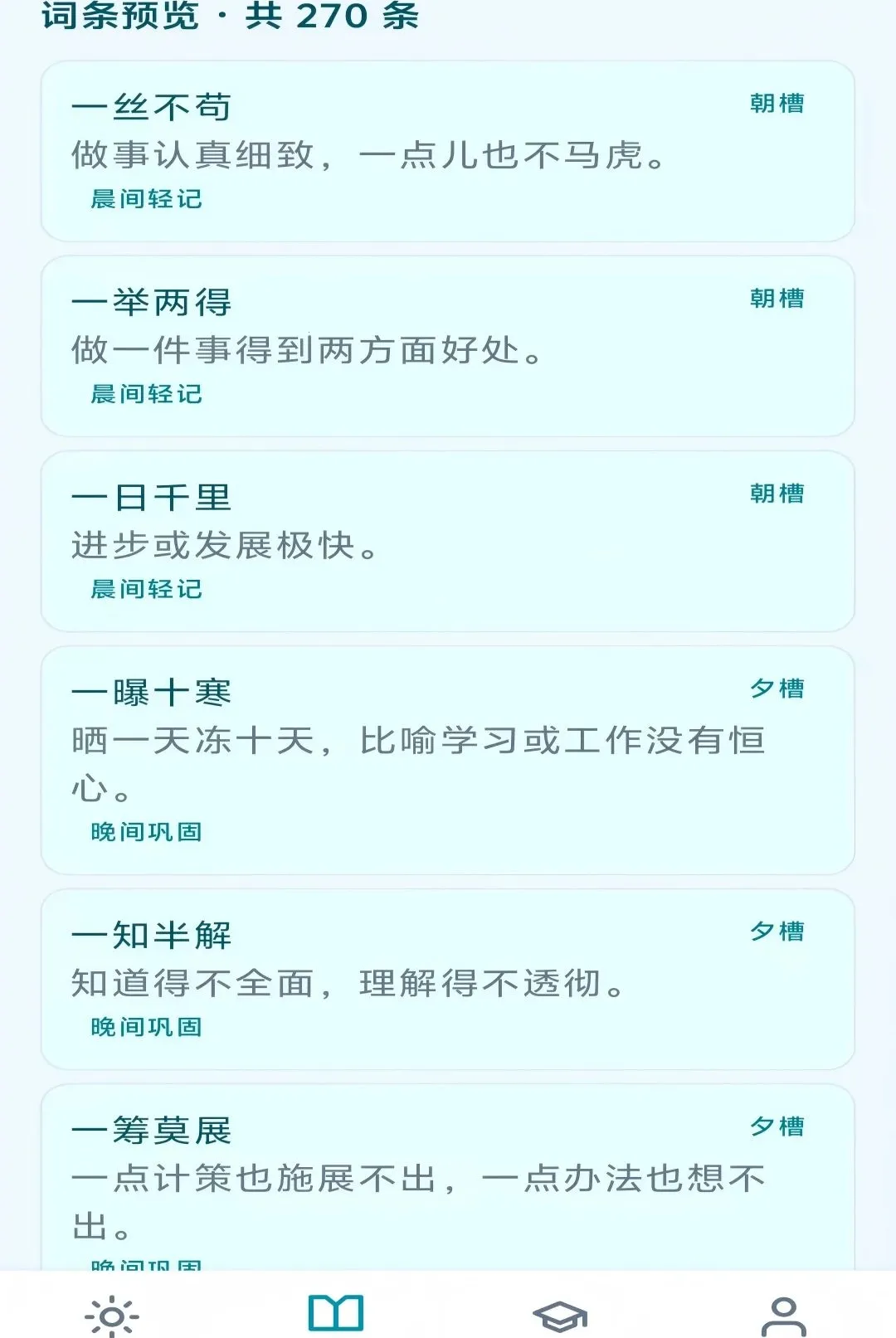 ��Ϧ����APP2026���°汾v1.0.0 ��׿���ͼ1