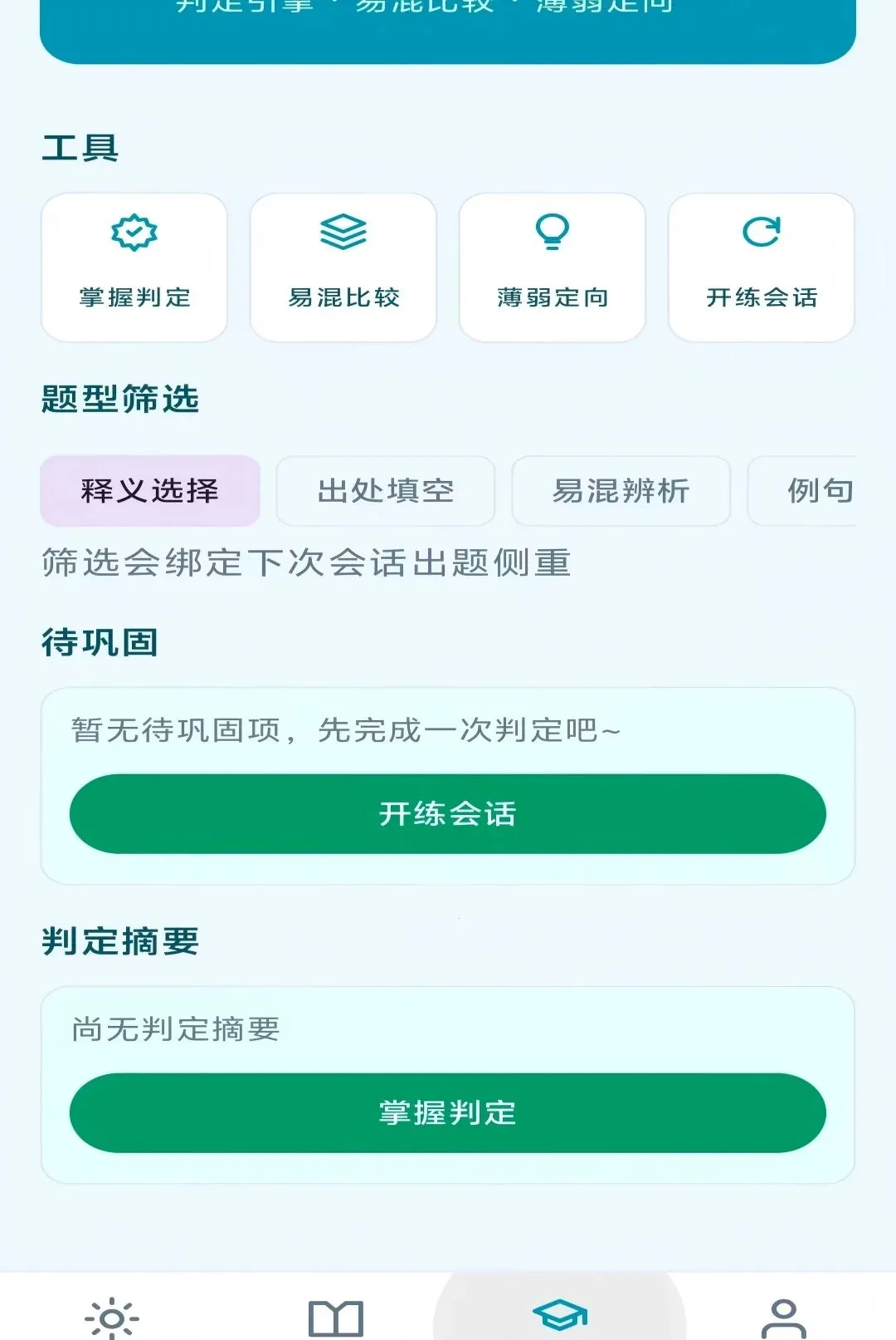 ��Ϧ����APP2026���°汾v1.0.0 ��׿���ͼ3
