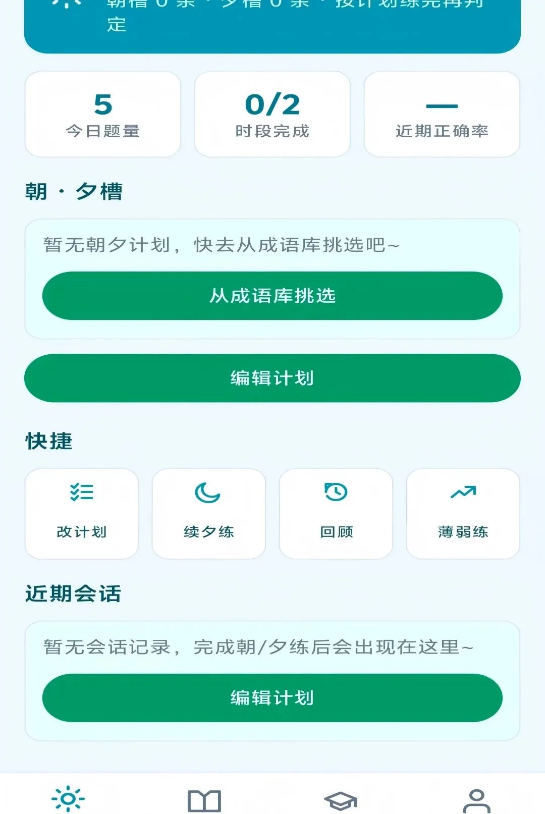 ��Ϧ����APP2026���°汾v1.0.0 ��׿���ͼ2
