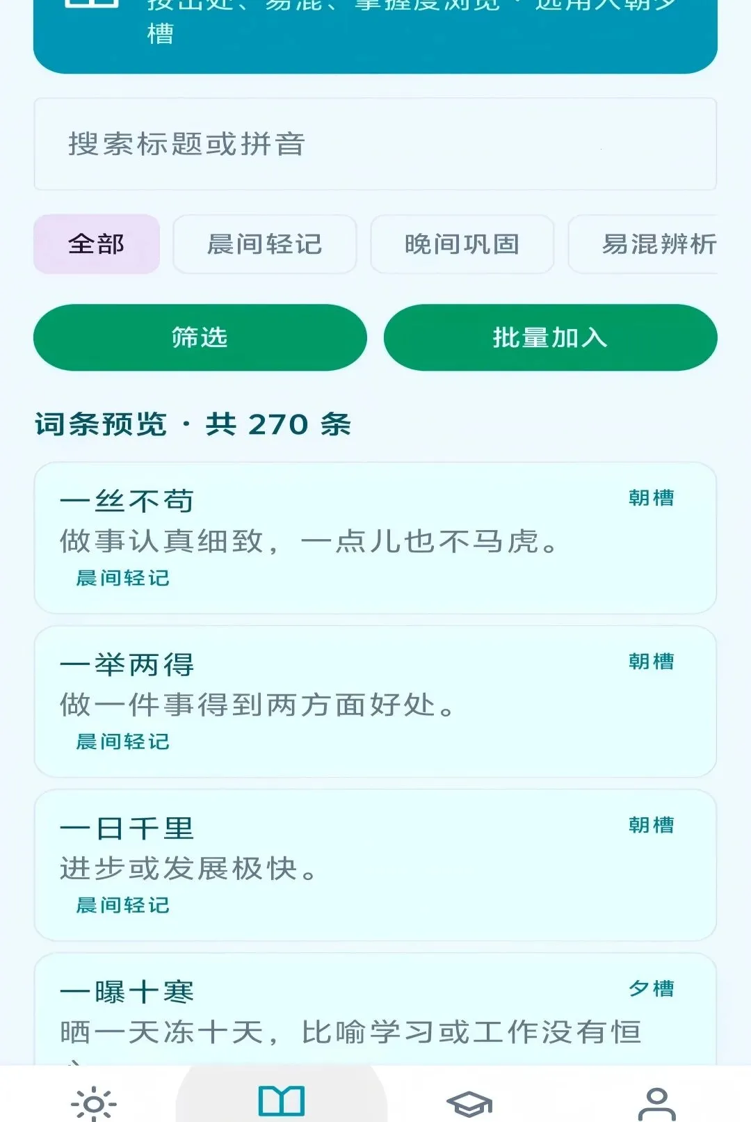 ��Ϧ����APP2026���°汾v1.0.0 ��׿���ͼ0