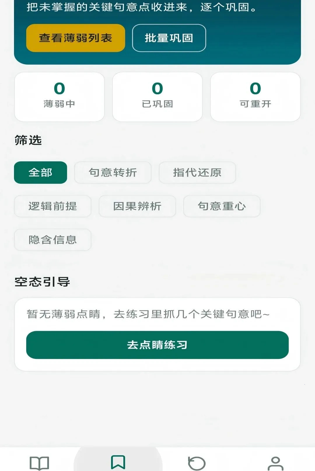 �㾦����(����ѵ������)v1.0.0 �ֻ����ͼ3