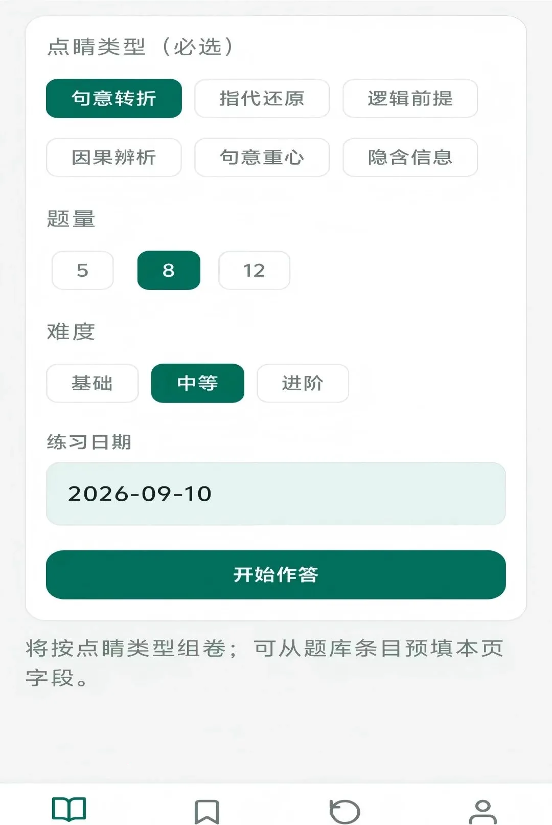 �㾦����(����ѵ������)v1.0.0 �ֻ����ͼ0
