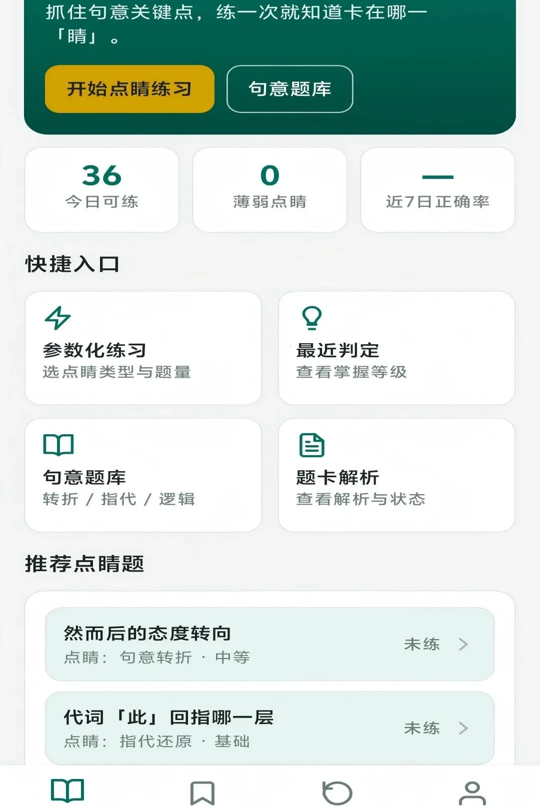 �㾦����(����ѵ������)v1.0.0 �ֻ����ͼ1