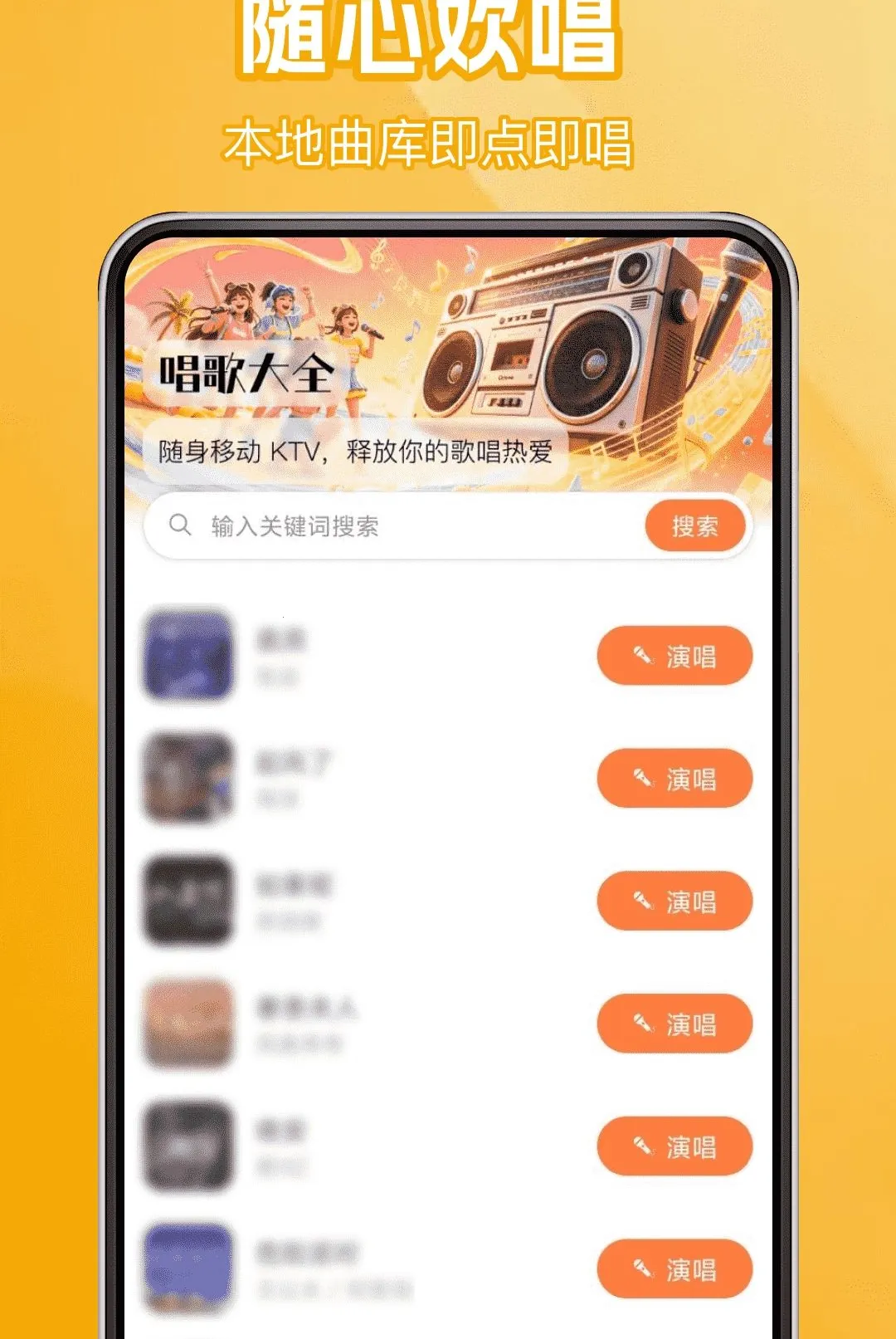 ��ѳ��質KTV2026�ٷ����°汾v1.0.0 �ֻ����ͼ2