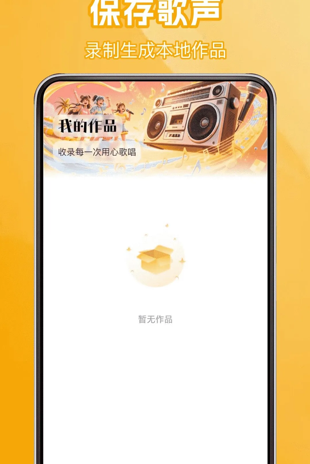 ��ѳ��質KTV2026�ٷ����°汾v1.0.0 �ֻ����ͼ3