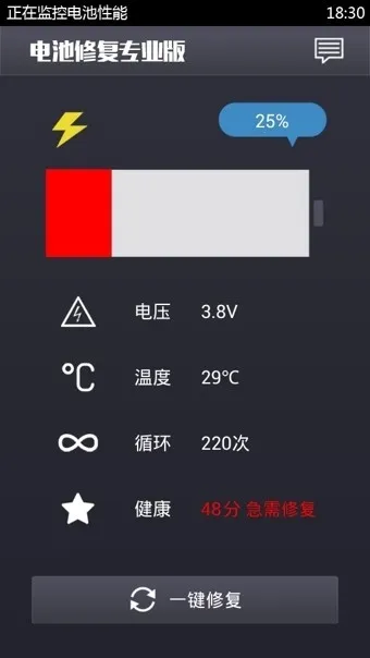 ����޸�רҵ�������ֻ���v1.2.2 �ٷ������ͼ1