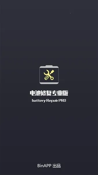 ����޸�רҵ�������ֻ���v1.2.2 �ٷ������ͼ3