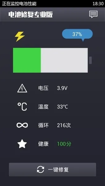 ����޸�רҵ�������ֻ���v1.2.2 �ٷ������ͼ0