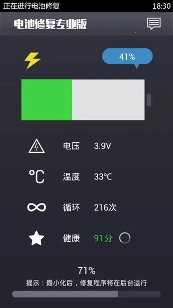 ����޸�רҵ�������ֻ���v1.2.2 �ٷ������ͼ2