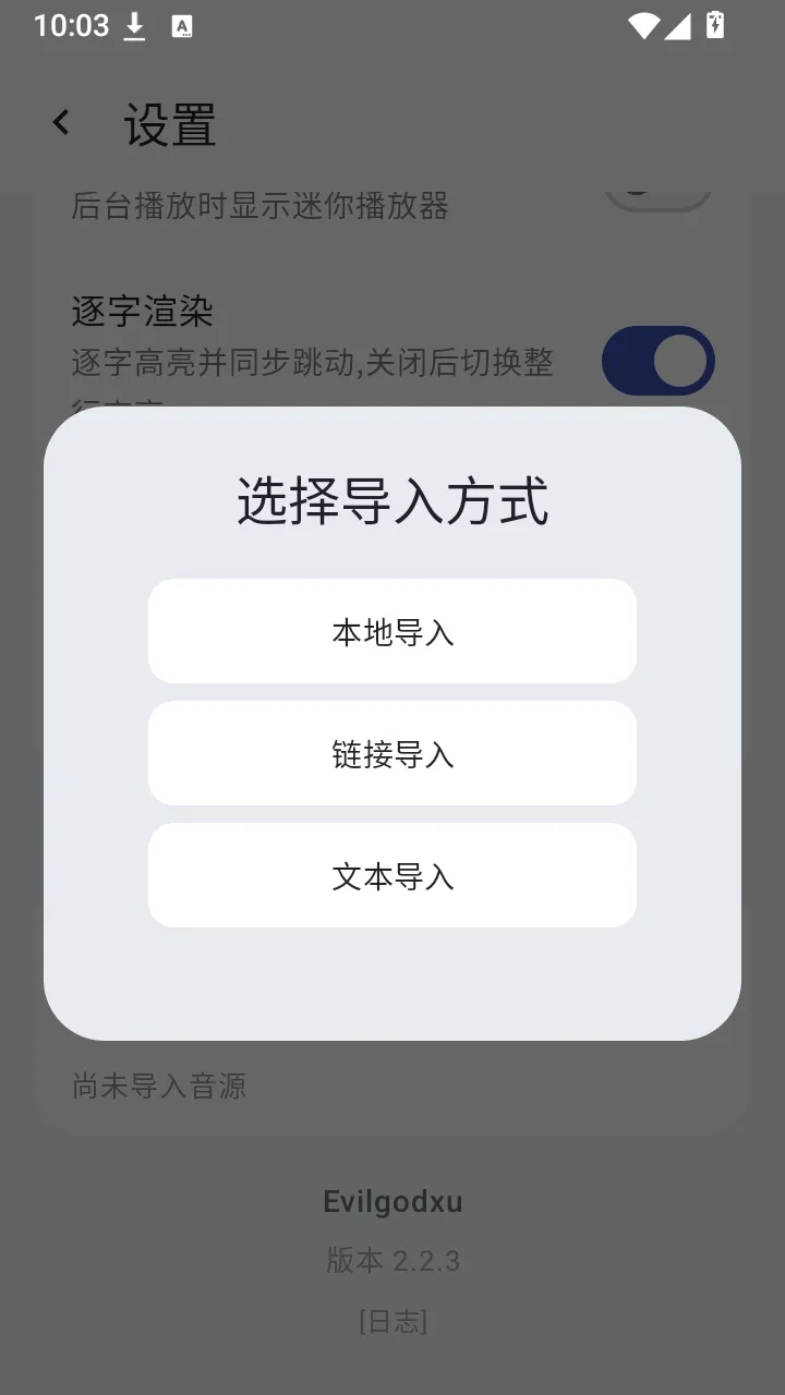 �䳱����(���ֲ���APP)v2.2.3 �ֻ����ͼ1