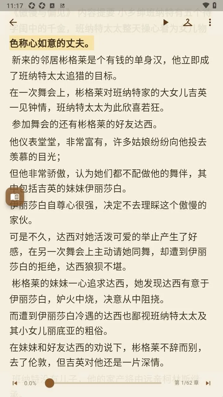 多多朗读(小说免费阅读) 多多朗读(小说免费阅读)