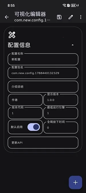 澪 Mio映射工具(手机按键映射工具)v1.2.7 免费版截图2
