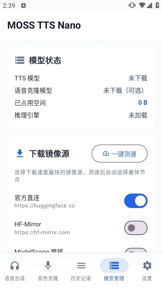 MOSS TTS Nano���������ϳ�����2026�ٷ����°汾v1.0.8 ��׿���ͼ1