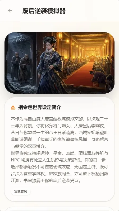 方舟文游创作平台2026官方最新版本v1.0.0 手机版截图1
