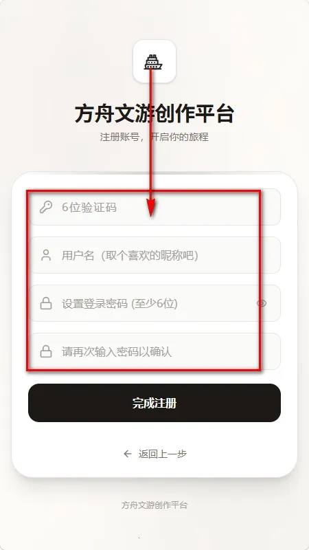 方舟文游创作平台2026官方最新版本 方舟文游创作平台2026官方最新版本