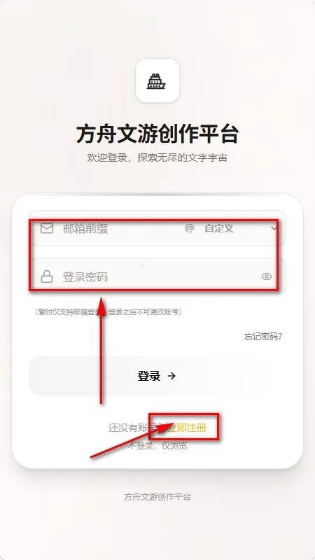 方舟文游创作平台2026官方最新版本 方舟文游创作平台2026官方最新版本