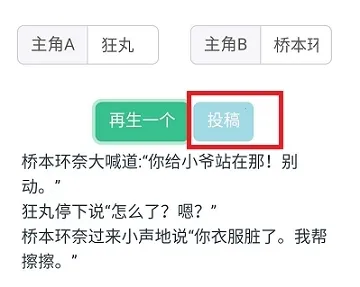 CP短打生成器APP2026最新版本 CP短打生成器APP2026最新版本