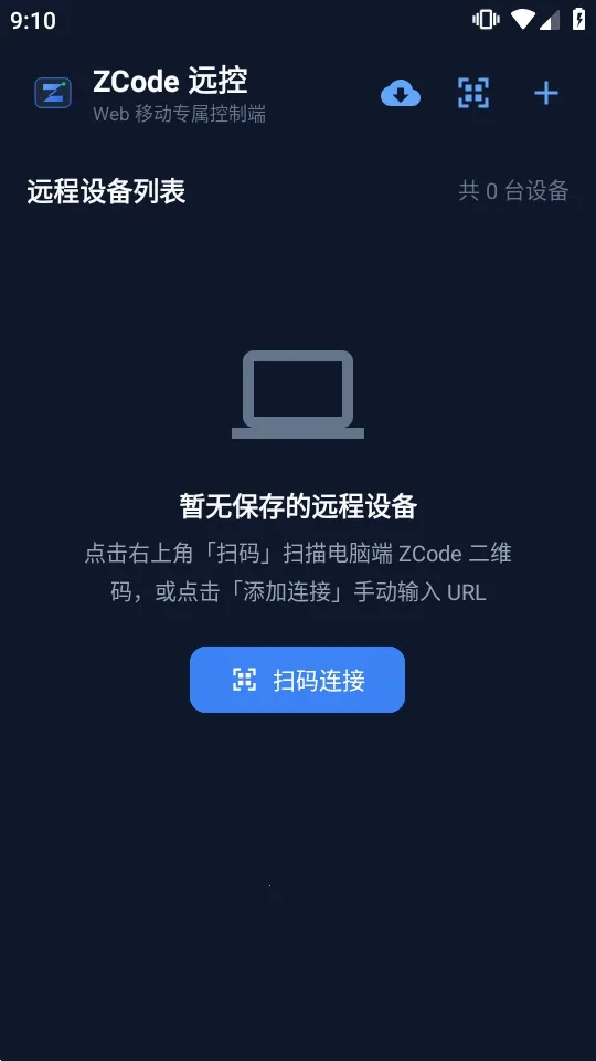 ZCode Զ�����������ֻ���v0.1.2 �ٷ������ͼ2
