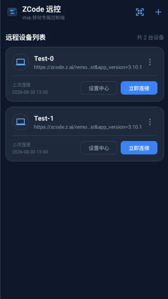 ZCode Զ�����������ֻ���v0.1.2 �ٷ������ͼ1