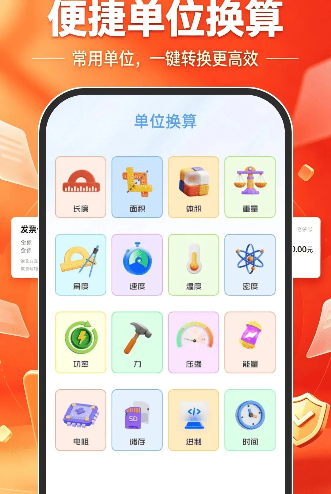 ����˰��Ʊ�����������ֻ���v1.0.0 �ֻ����ͼ3
