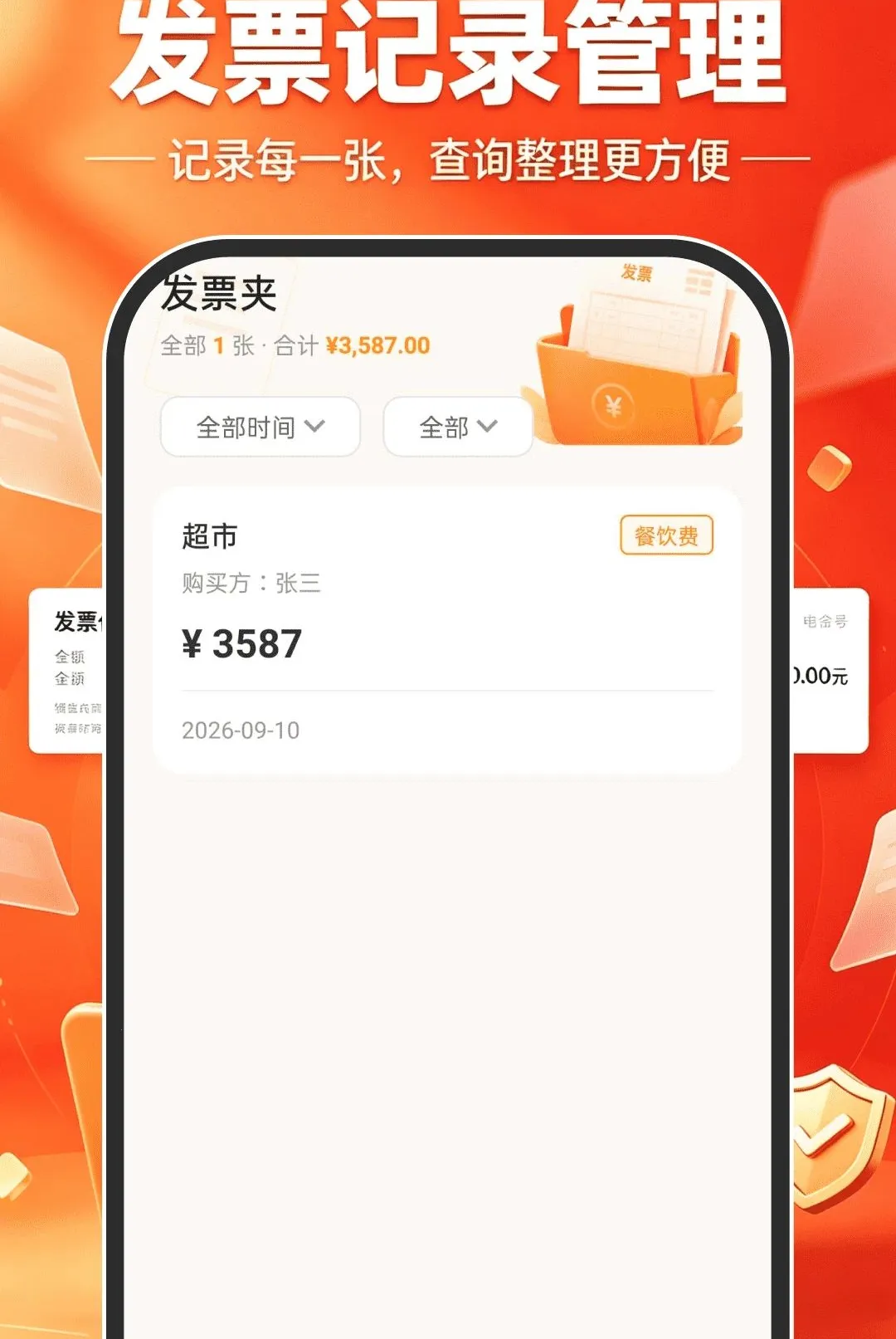 ����˰��Ʊ�����������ֻ���v1.0.0 �ֻ����ͼ0