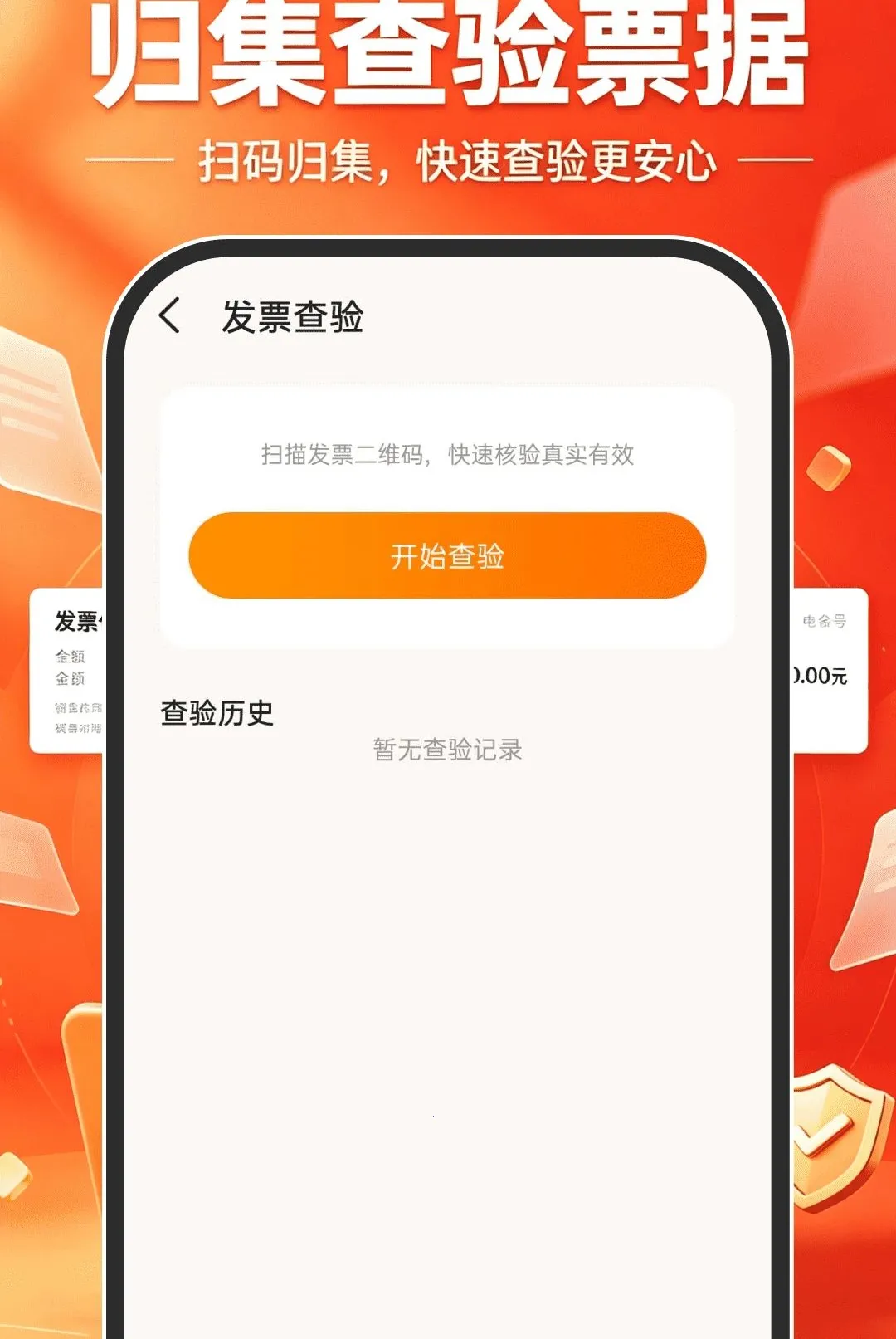 ����˰��Ʊ�����������ֻ���v1.0.0 �ֻ����ͼ2