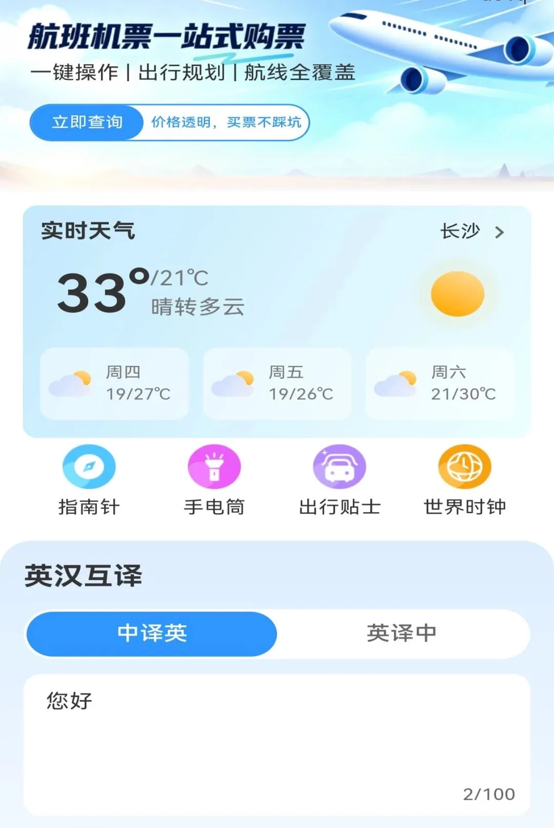 �����ؼۻ�Ʊ�ܼ�2026�ٷ����°汾v1.0.0 ��׿���ͼ0