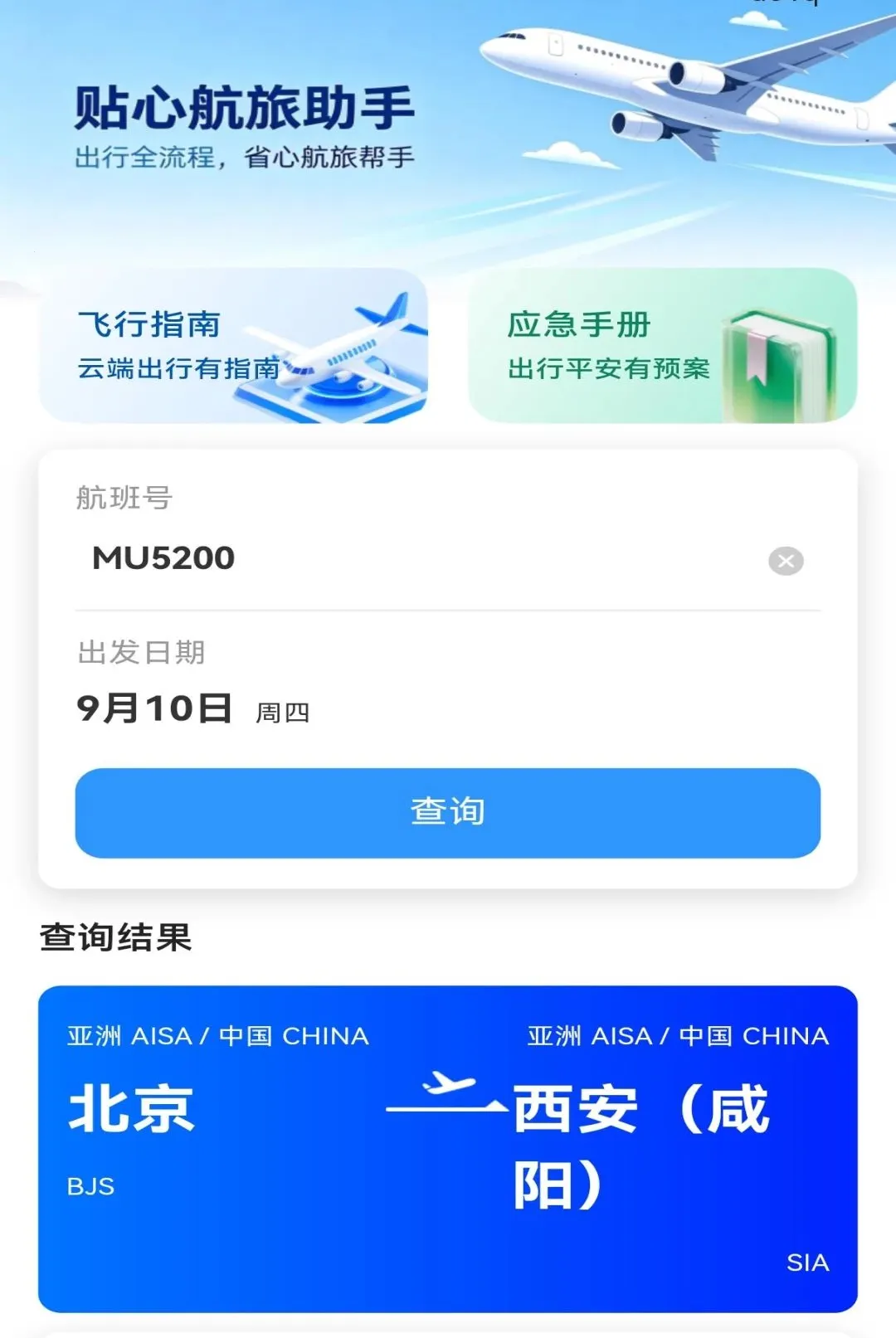 �����ؼۻ�Ʊ�ܼ�2026�ٷ����°汾v1.0.0 ��׿���ͼ2