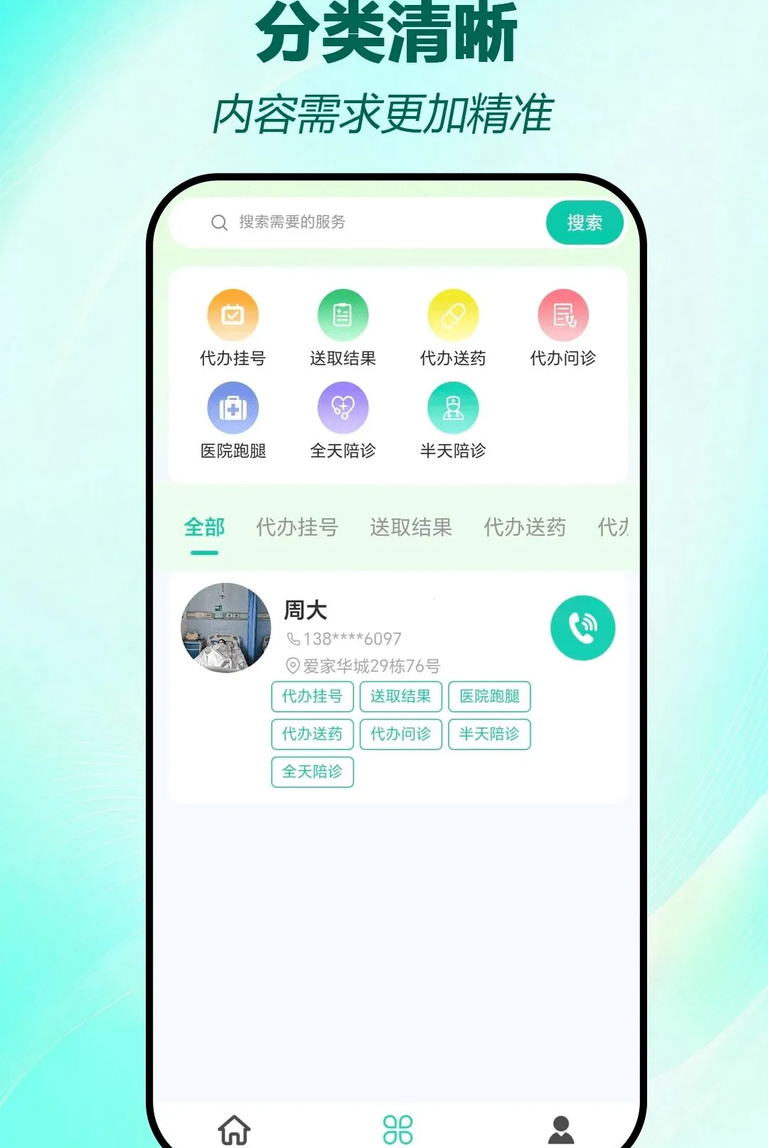 ��������2026�ٷ����°汾v2.1.8 �ֻ����ͼ2