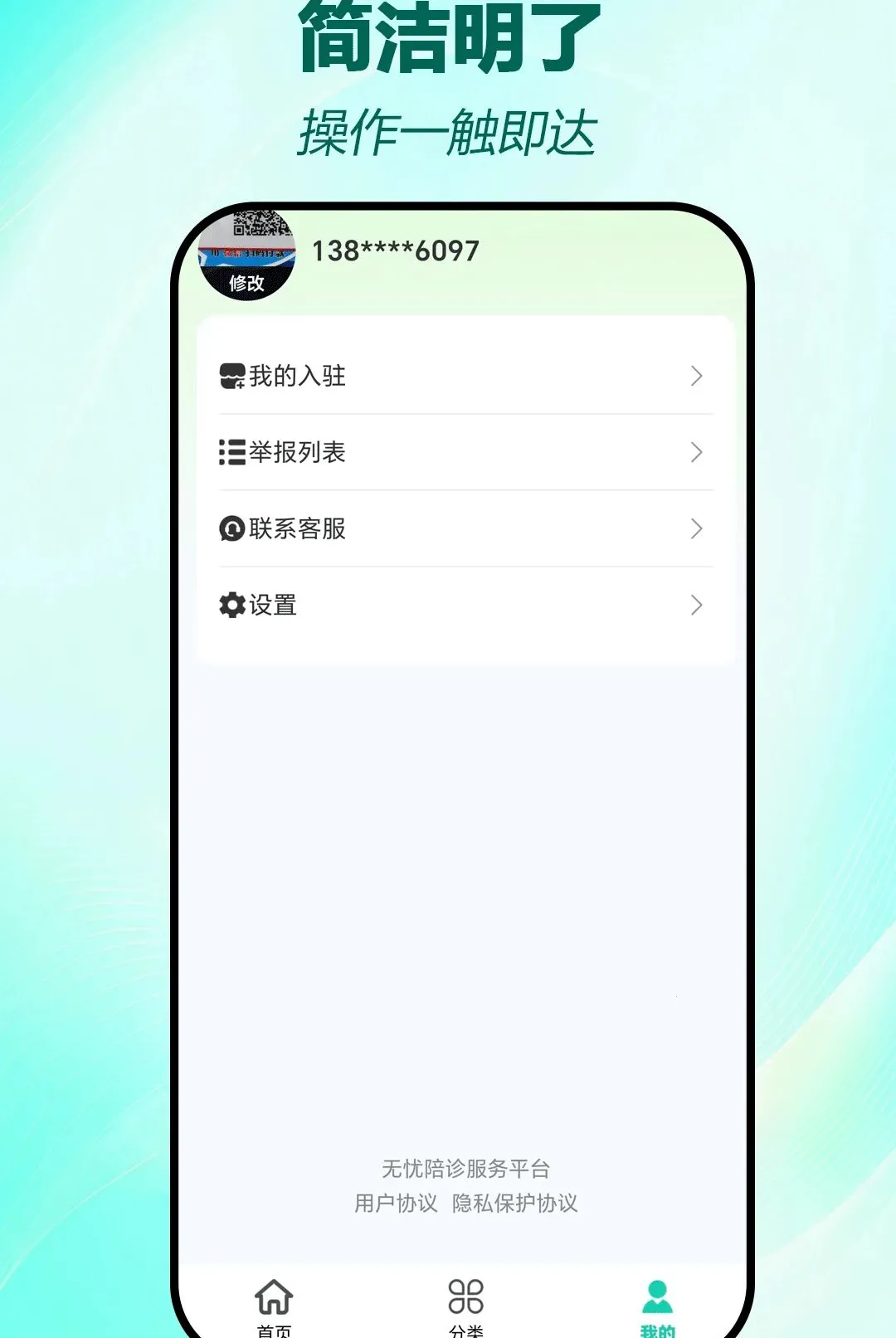 ��������2026�ٷ����°汾v2.1.8 �ֻ����ͼ1