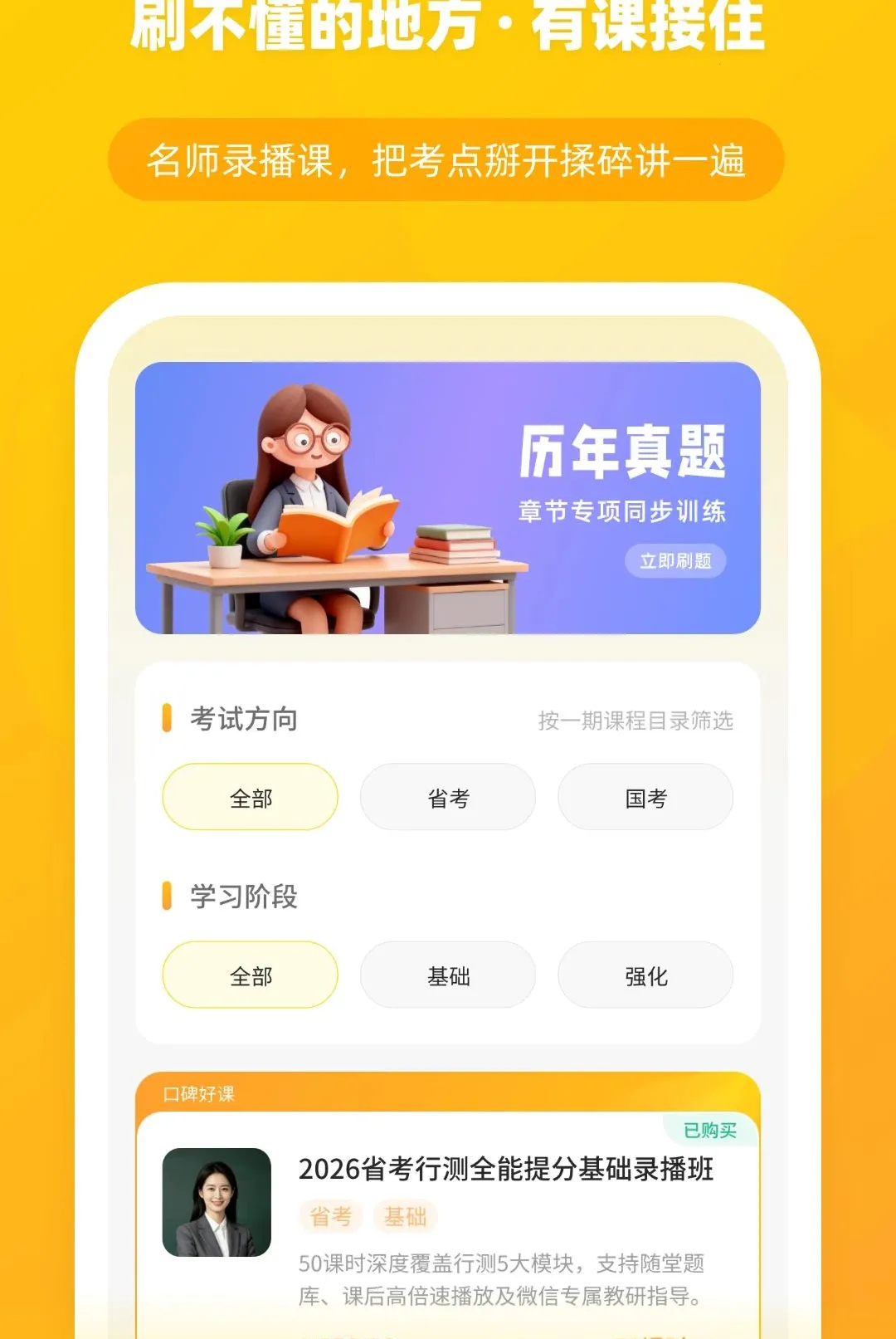 ��èѧ��2026�ٷ����°汾v1.0.0 ��Ѱ��ͼ3