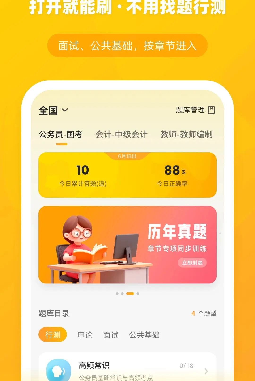 ��èѧ��2026�ٷ����°汾v1.0.0 ��Ѱ��ͼ2