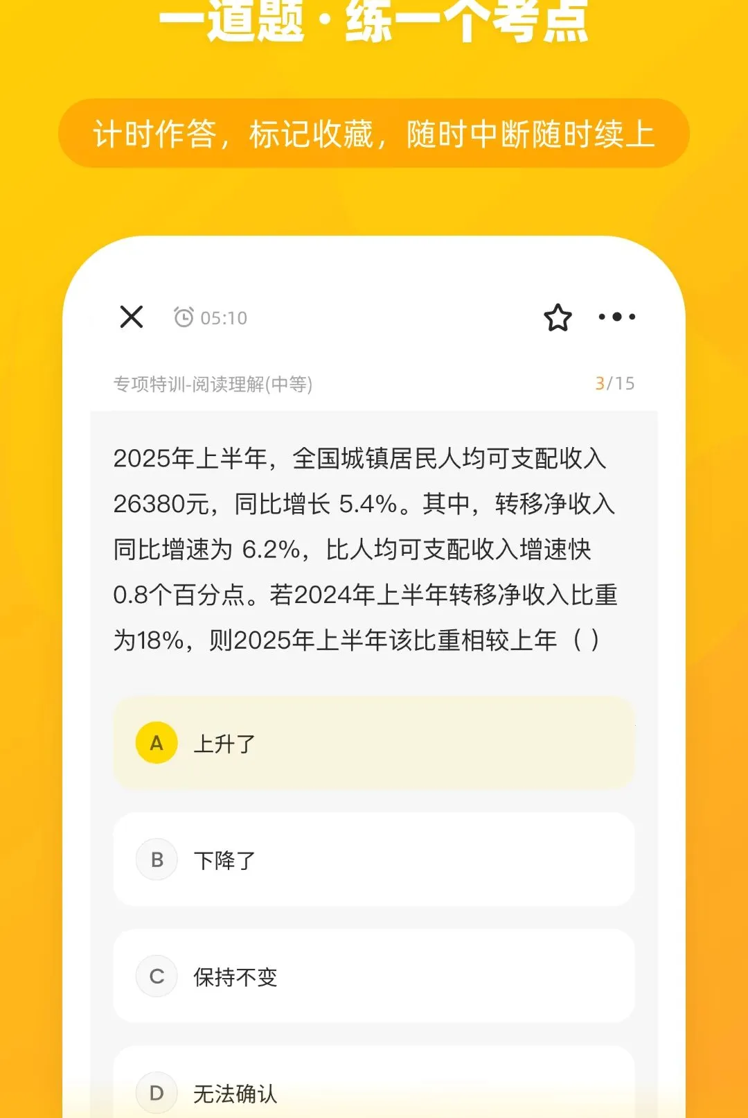 ��èѧ��2026�ٷ����°汾v1.0.0 ��Ѱ��ͼ0