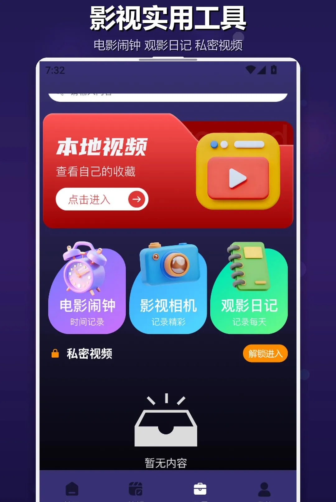 �ֻ�TVͶ����2026���°汾v1.2 ��׿���ͼ1