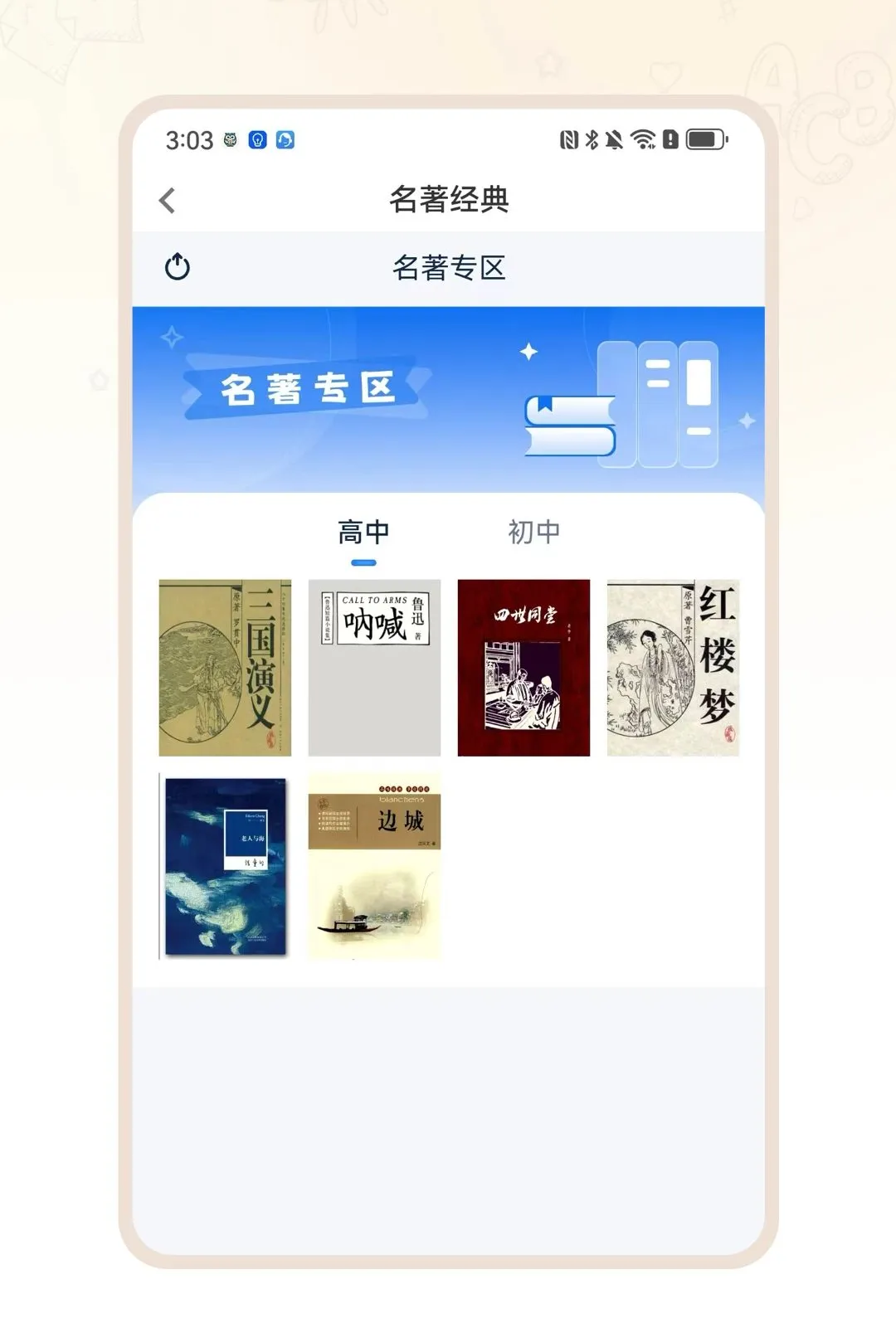��ѧ����(֪ʶѧϰ����)v1.0.2 ��Ѱ��ͼ0
